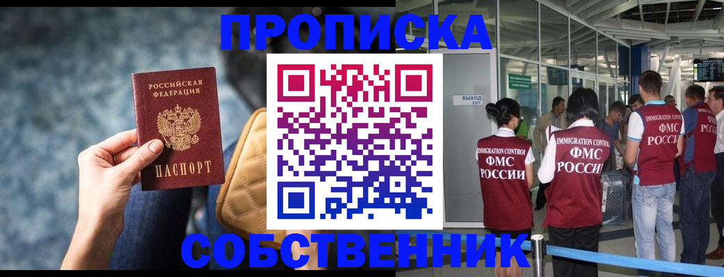 временная регистрация надежно в Семилуках